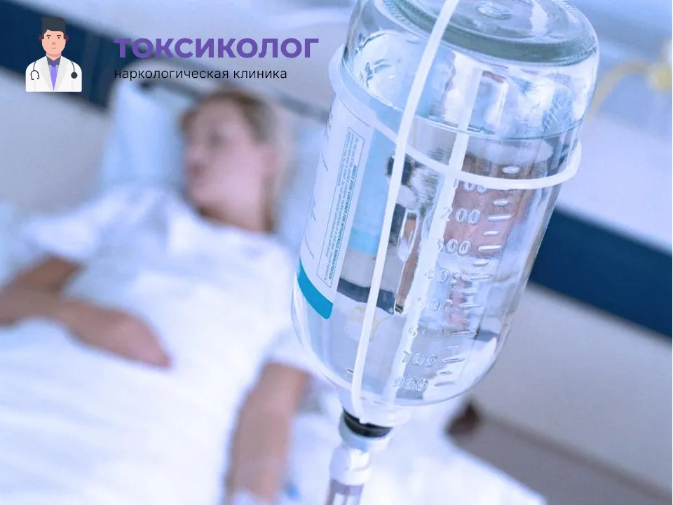 Инфузионная терапия как часть услуги «Детоксикация от наркотиков в Саранске»