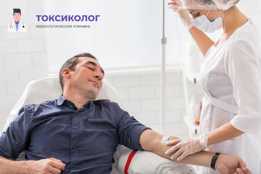 Работа медицинского специалиста во время процедуры детоксикация от наркотиков в Саранске