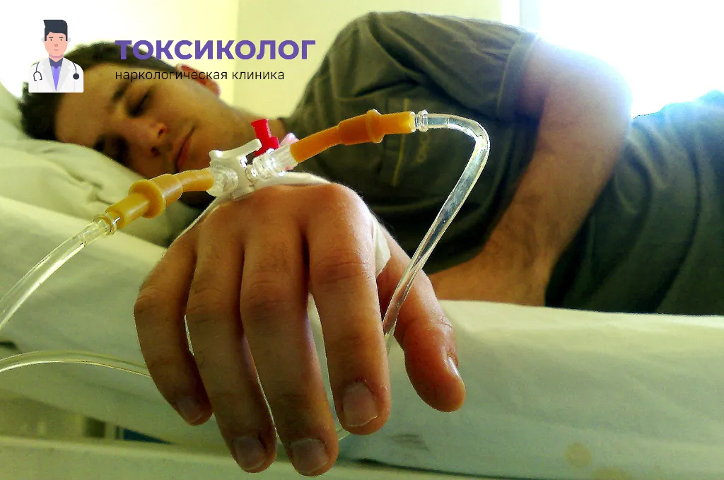 Снятие ломки в Саранске: безопасное очищение организма в стационаре Проведение инфузионной терапии при услуге «Снятие ломки в Саранске»